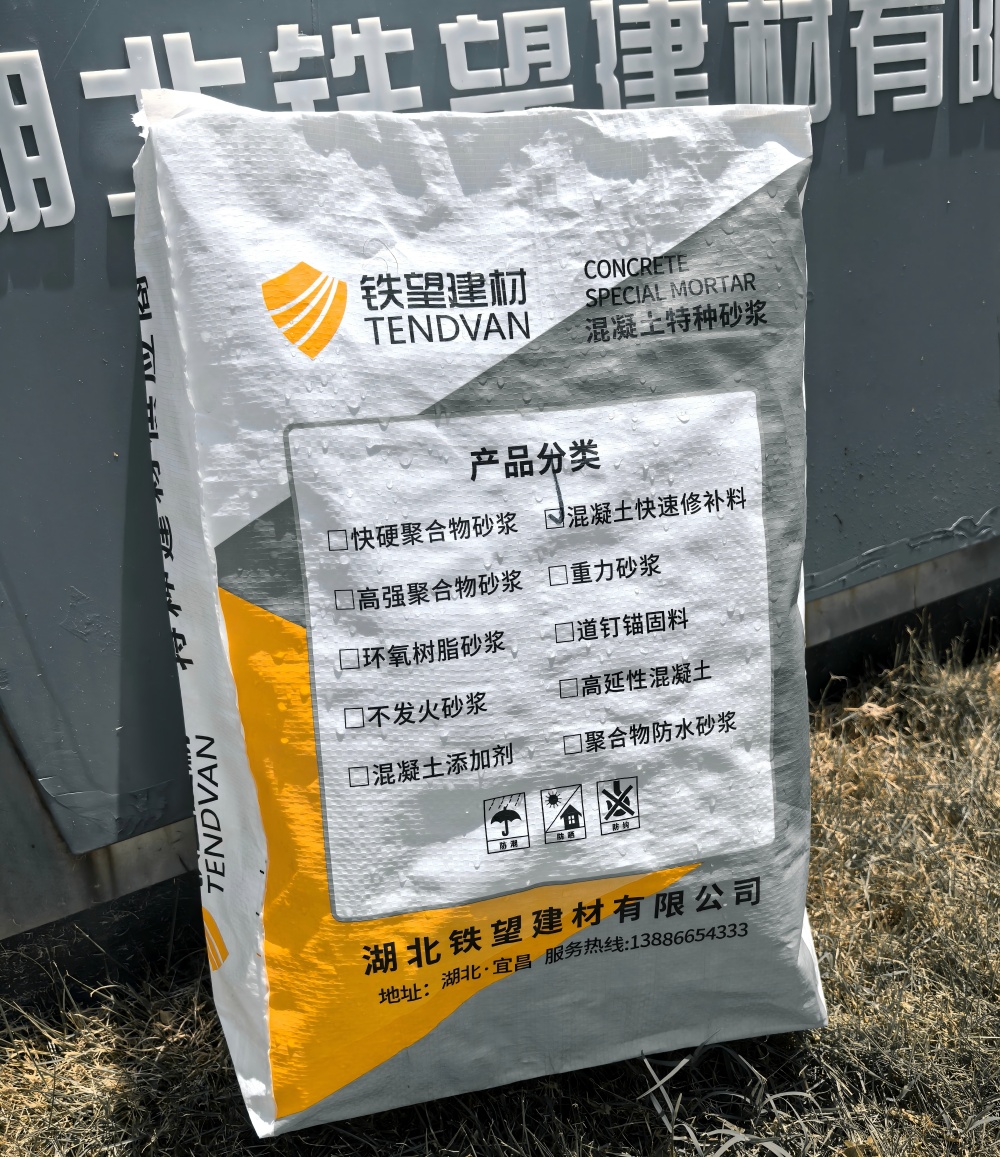 沙河口气密剂